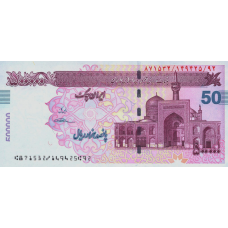 (378) ** PNew Iran - 50(0000) Rials Year 2023 (Cheque)